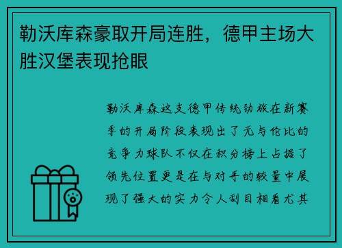MK电竞-火影策划说登陆虎牙！力压旭旭宝宝张大仙空降榜首_快吧游戏
