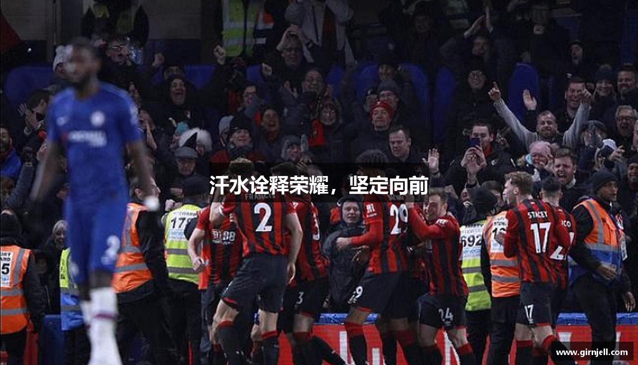 MK电竞网页版汗水诠释荣耀，坚定向前